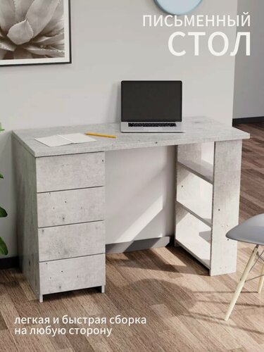 Изображение товара Стол письменный компьютерный с полками и ящиками Цемент