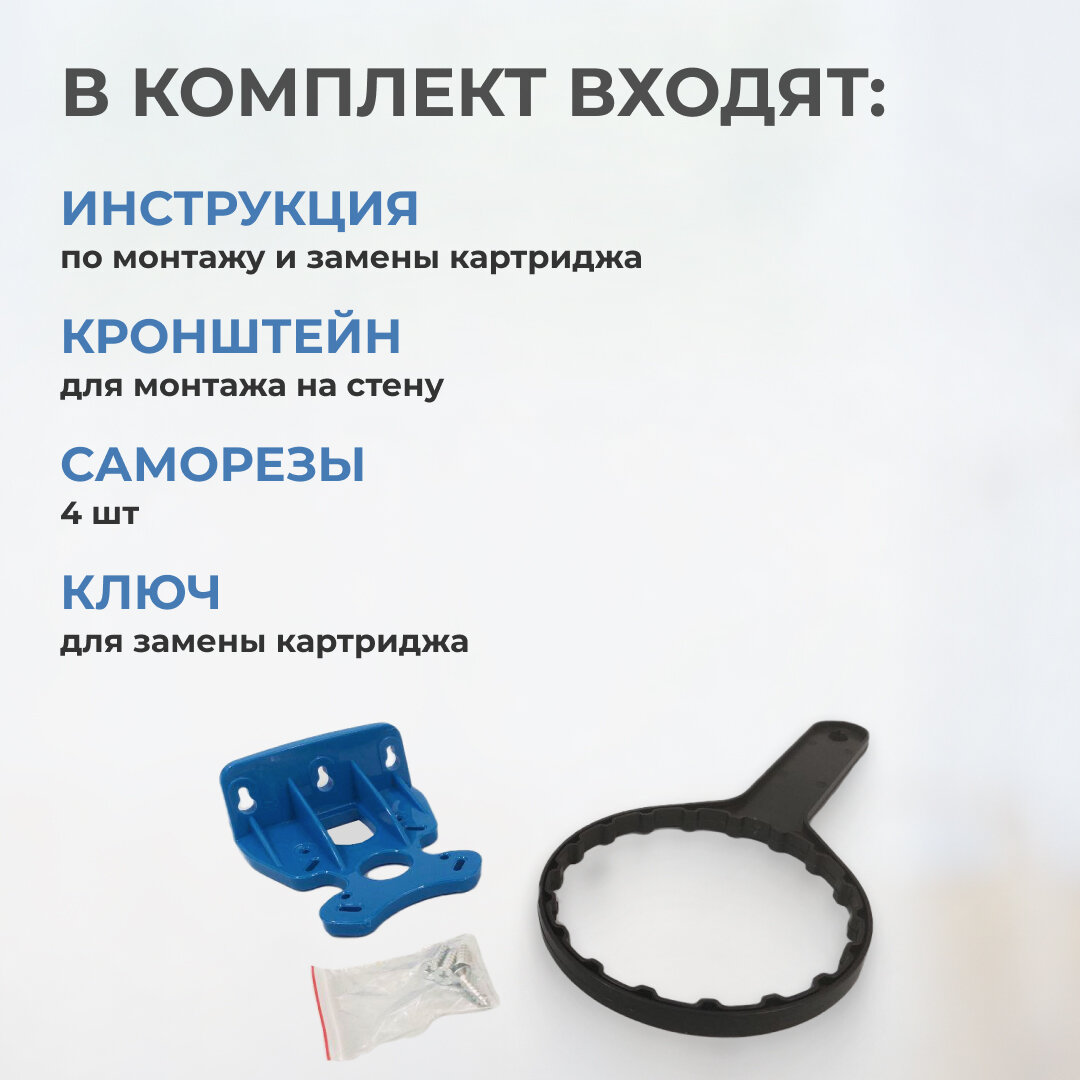 Колба фильтра для холодной воды синий SL10 3/4", ASPiPE (YL-Q10-A2) — фото 1
