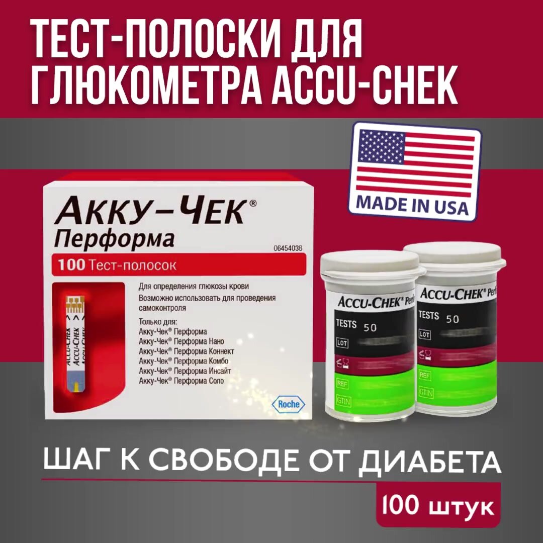 Accu-Chek тест-полоски Performa — фото 1