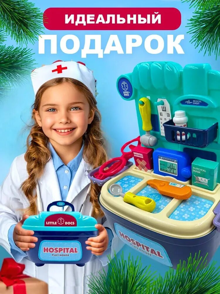 Детский набор доктора — фото 1