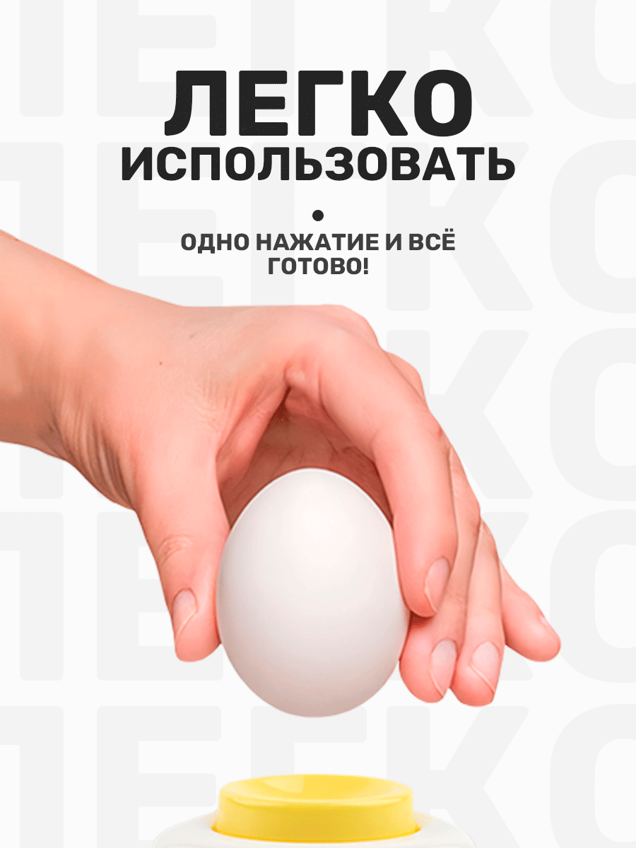 Прокалыватель для яиц , яйцечистка , игла для куриных яиц при варке, желтый — фото 1