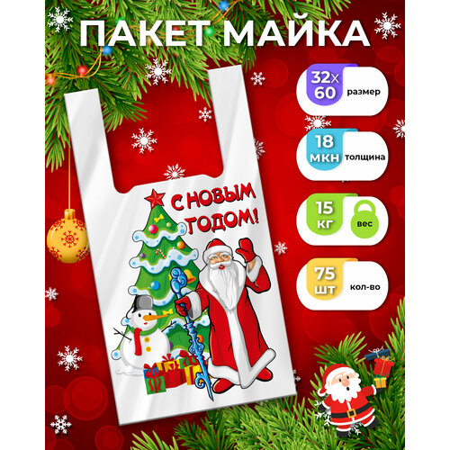 Пакет майка 