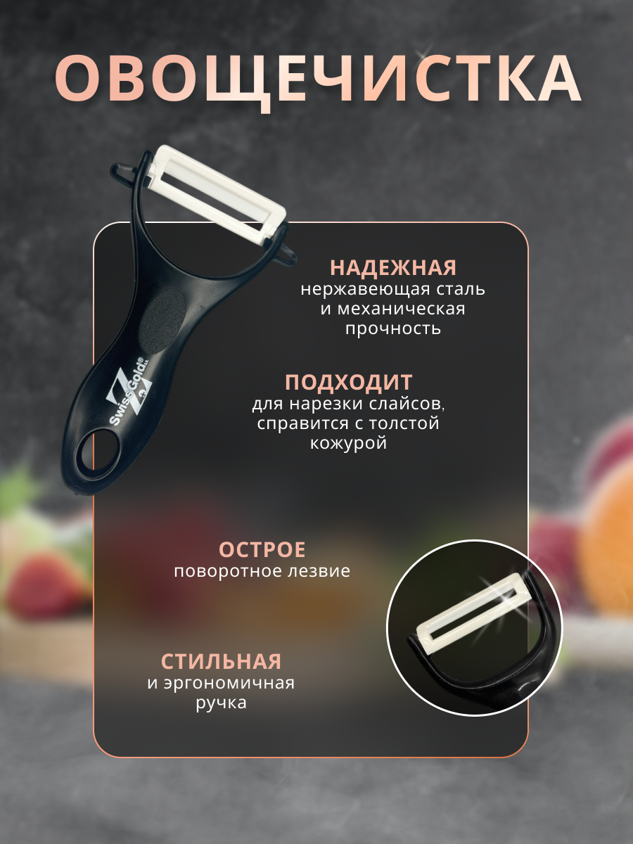 Набор кухонных ножей из нержавеющей стали + овощечистка, не требуют заточки — фото 1