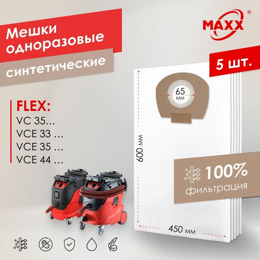 Мешок - пылесборник PRO 5 шт. для пылесоса Flex VC 35, Flex VCE 33, 44