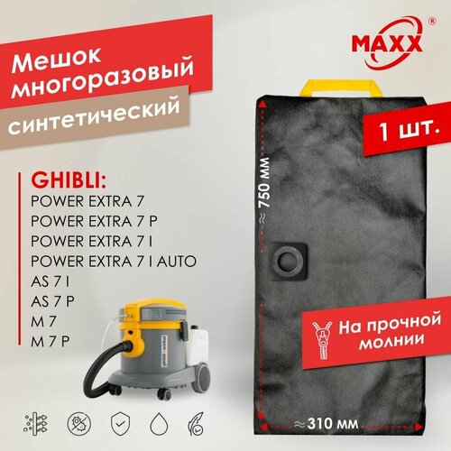 Мешок - пылесборник PRO многоразовый на молнии для пылесоса Ghibli AS 7 P 6650030 850₽