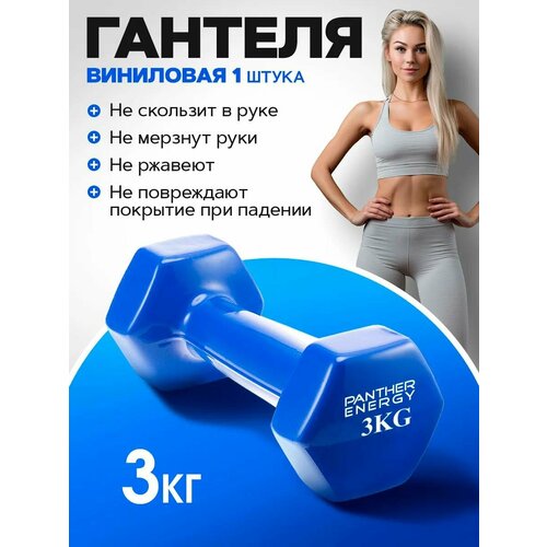 Гантель Panther Energy, виниловая, неразборная, для спортивной ходьбы синий