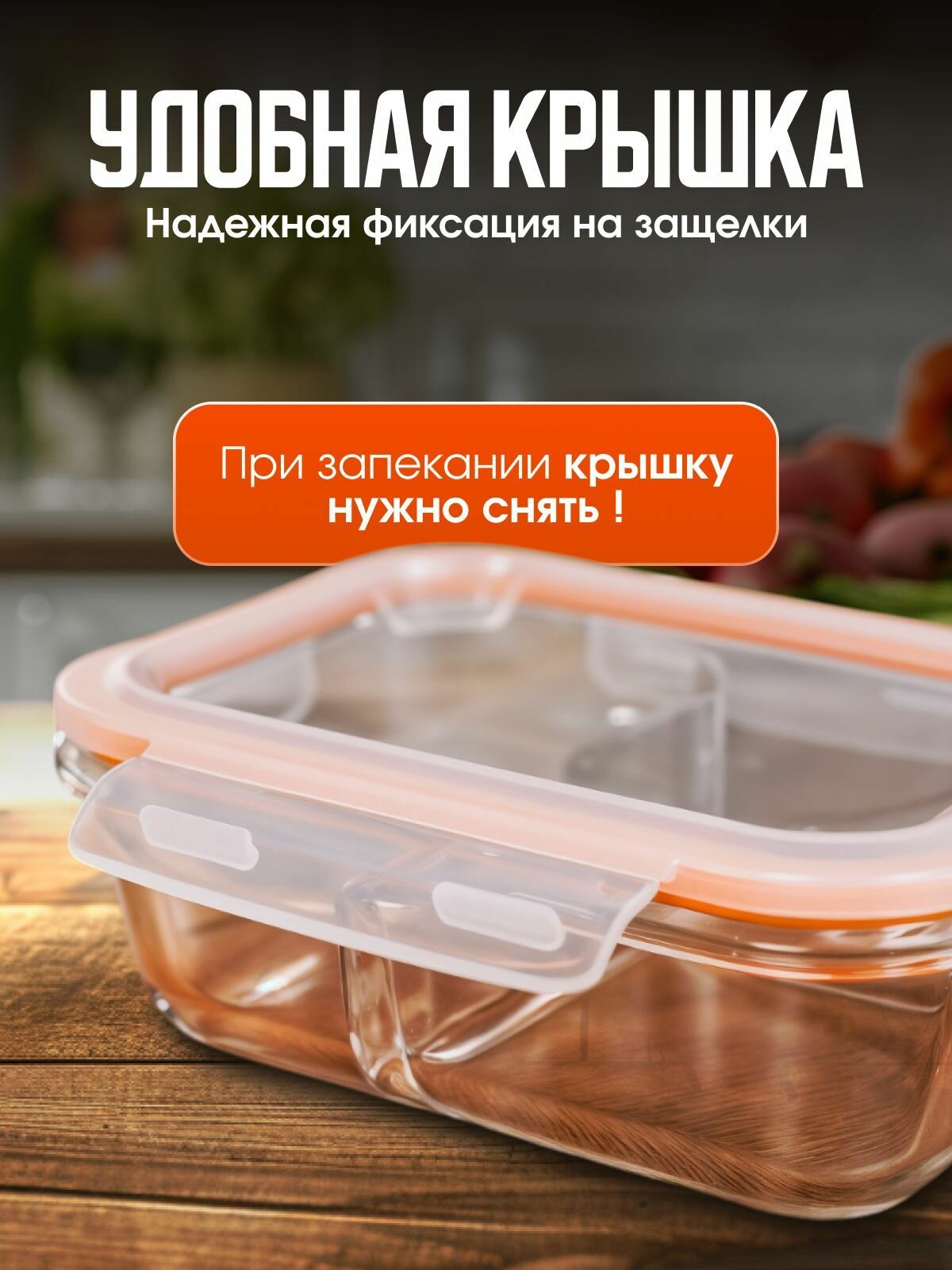 Контейнер для еды. Стеклянный контейнер для еды с разделителем 1000 мл 2 шт - ланч-бокс — фото 1
