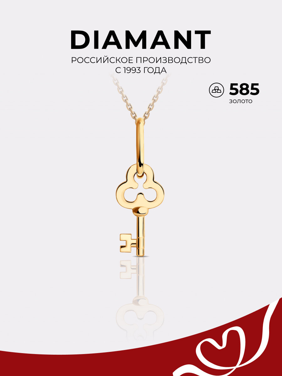 Подвеска, красное золото, 585 проба