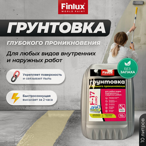 Изображение товара Грунтовка глубокого проникновения для любых видов внутренних и наружных работ Finlux F-17 Euro, 10л