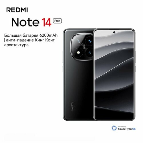 Компании Xiaomi Красный Note14Pro667 дюймов OLED дисплей 446 пикселей на дюйм процессор Qualcomm Snapdragon 7s gen 316gb512gbчерное 53690₽