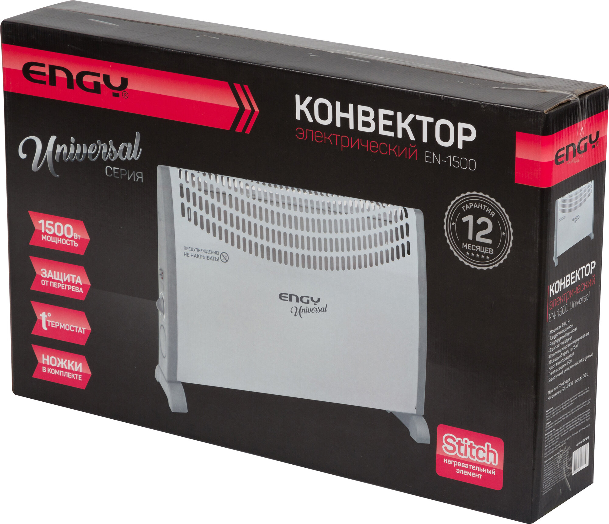 Конвекторы Конвектор электрический ENGY EN-1500 Universal