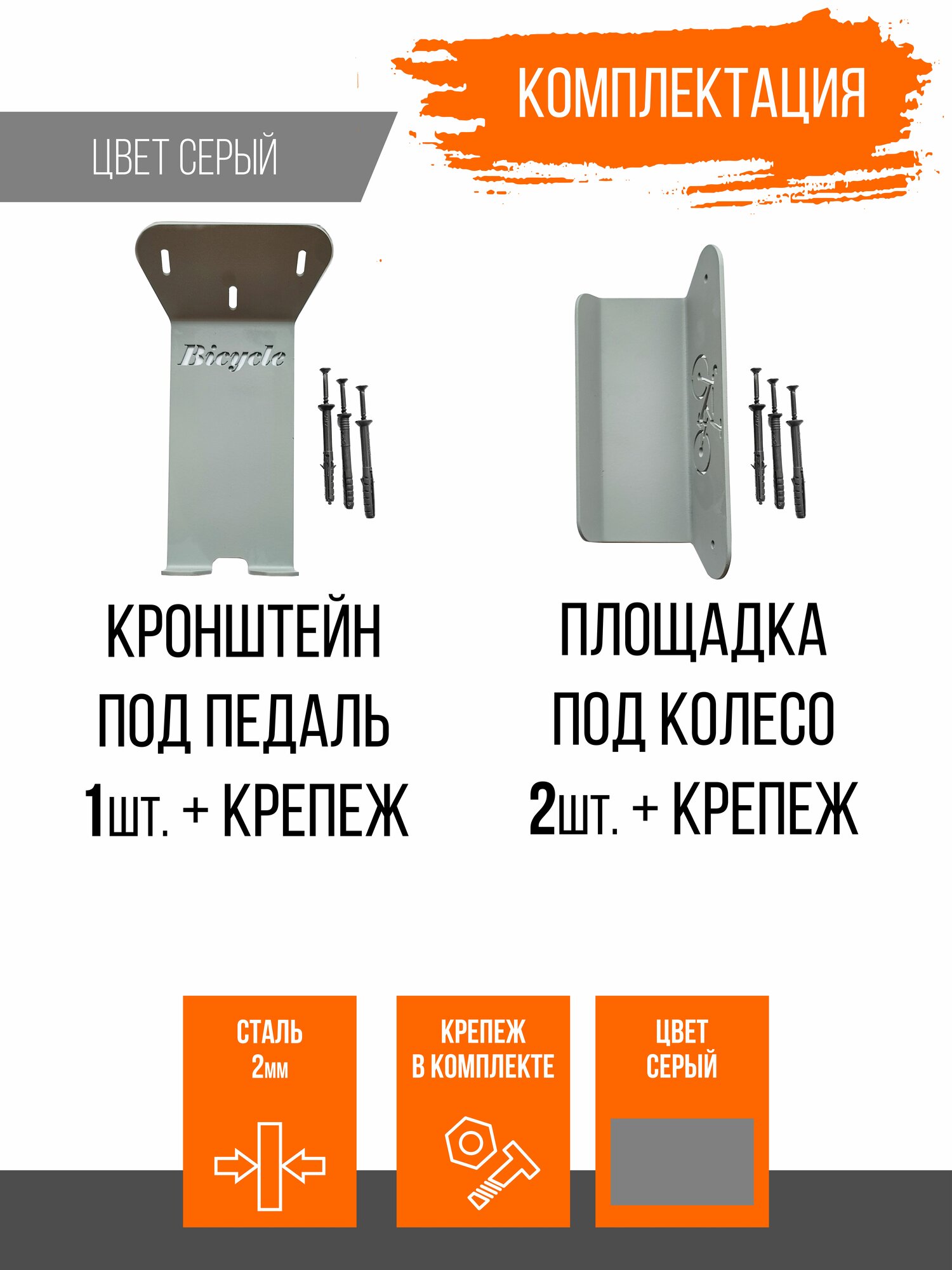 Кронштейн для велосипеда, настенный, металлический, прочный, с крепежным набором — фото 1