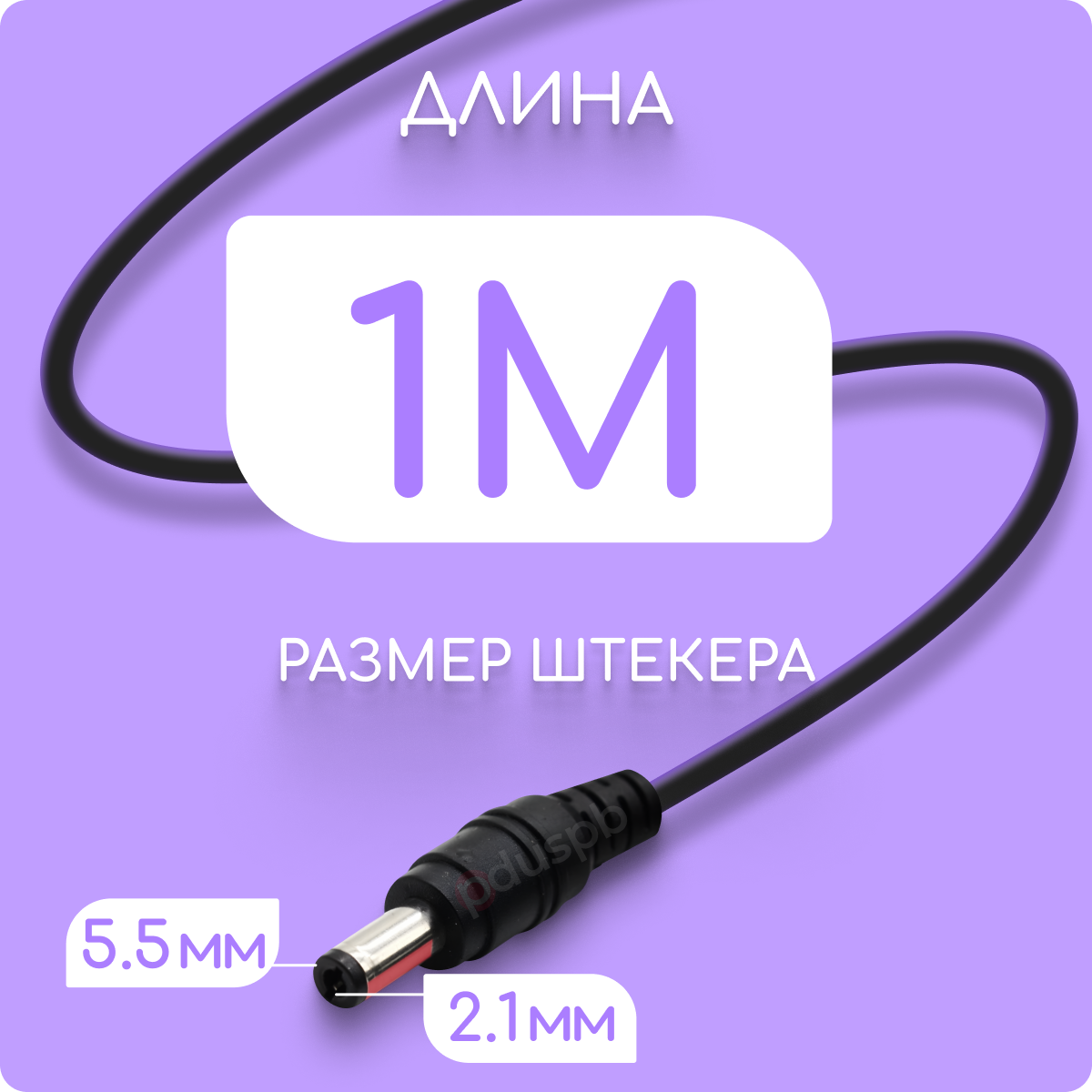Изображение Блок питания 6V 2A 5.5х2.1 мм для тонометра ингалятора небулайзера Omron B.Well Microlife Nissei Little Doctor Tensoval