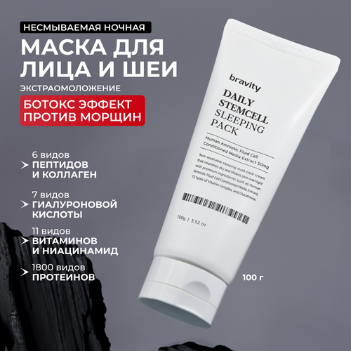 Bravity Крем-маска для лица омолаживающая ночная Daily Stem Cell Sleeping Pack 100г 1705₽