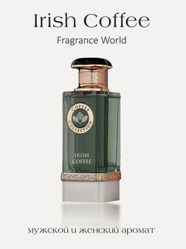 Изображение товара Парфюмерная вода Fragrance World "Irish Coffee", унисекс, 100мл