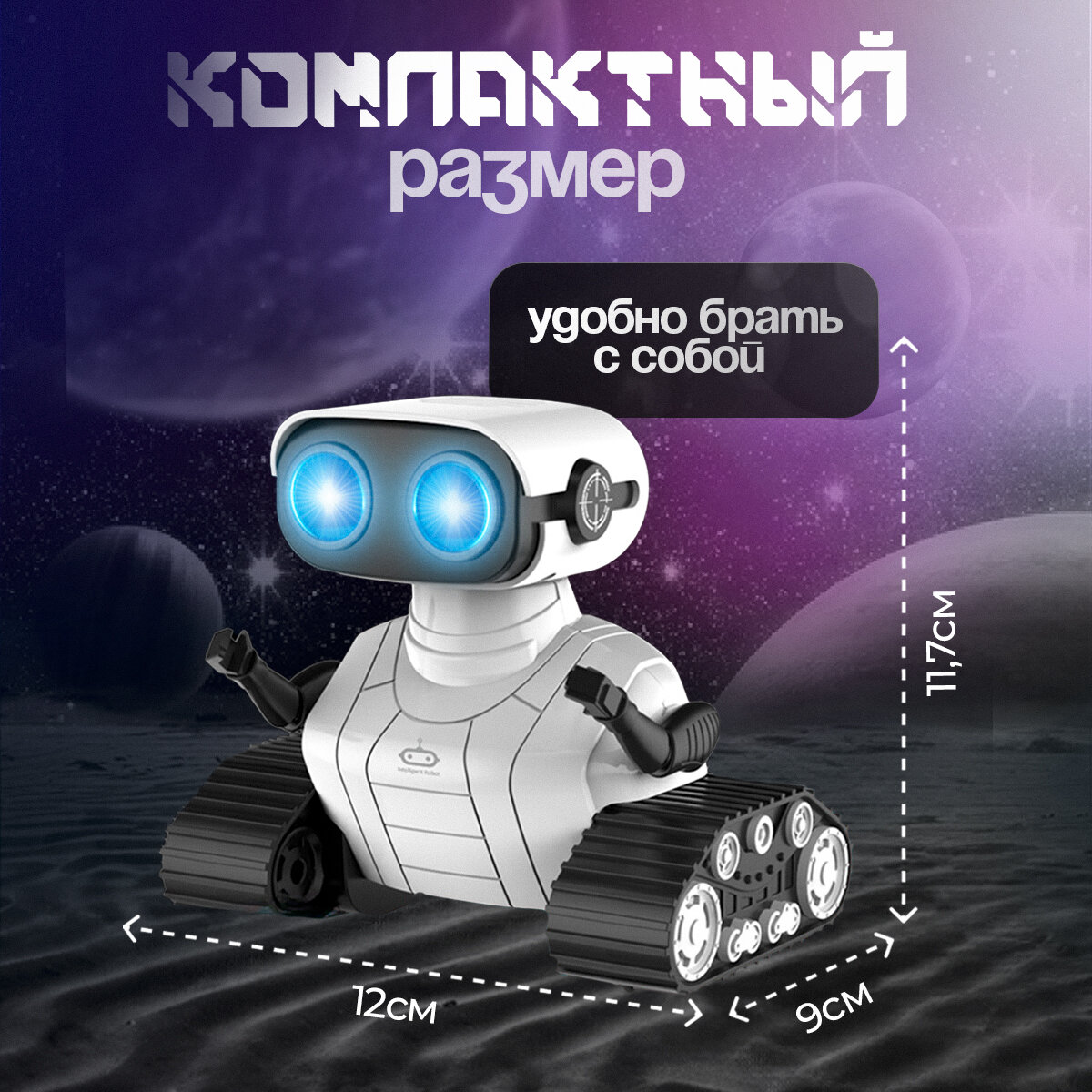 Робот на пульте управления WALL.E перезаряжаемый USB, детская игрушка для мальчиков и девочек Валли — фото 1