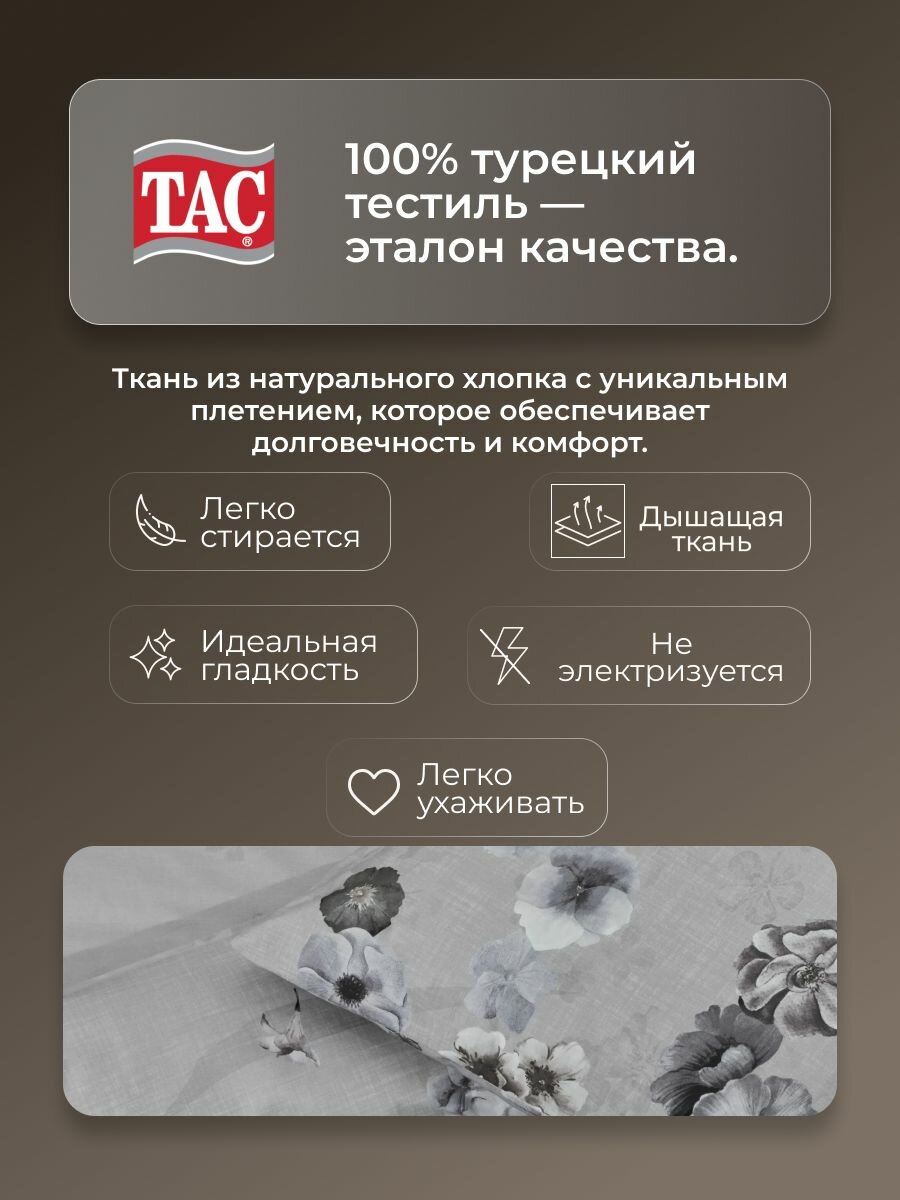 Постельное белье Евро Ранфорс Tac, Турция, Наволочки 50х70 — фото 1