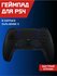 Беспроводной геймпад для PS4, черный (Bluetooth, PC, Android, PS4...