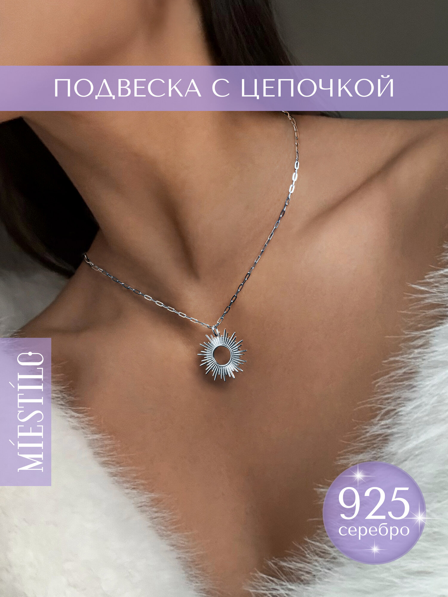 MIESTILO подвеска кулон солнце колье серебряная подвеска на шею подвеска солнце 925 проба