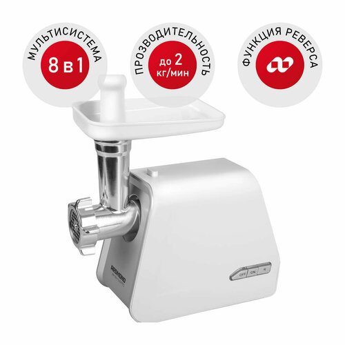 Мясорубка РЕДМОНД RMG-1216-8 овощерезка мультисистема 8 в 1 до 2 кгмин 14188₽