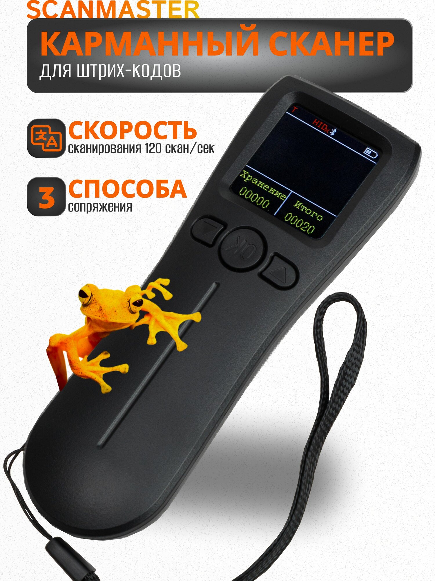Беспроводной 2D Сканер штрихкода ручной ЕГАИС Data Matrix Честный знак