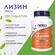 Лизин 1000 mg NOW, БАД, 100 штук, для иммунитета и кожи, США