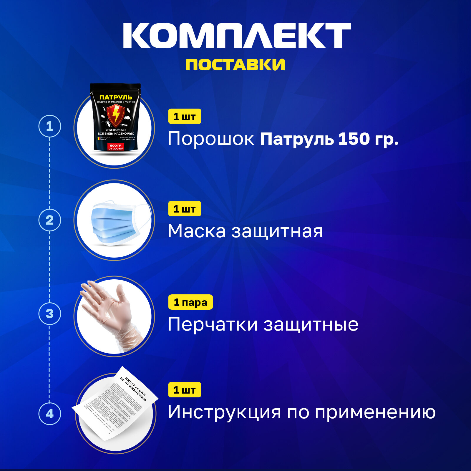 Средство от тараканов и муравьев, 150г. Мощное с длительным эффектом действия, кабельный порошок. — фото 1