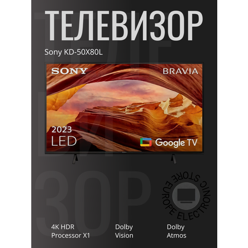 Телевизор Sony KD-50X80L EU разрешение 4K Ultra HD частота обновления 120Гц черный 2023 128000₽