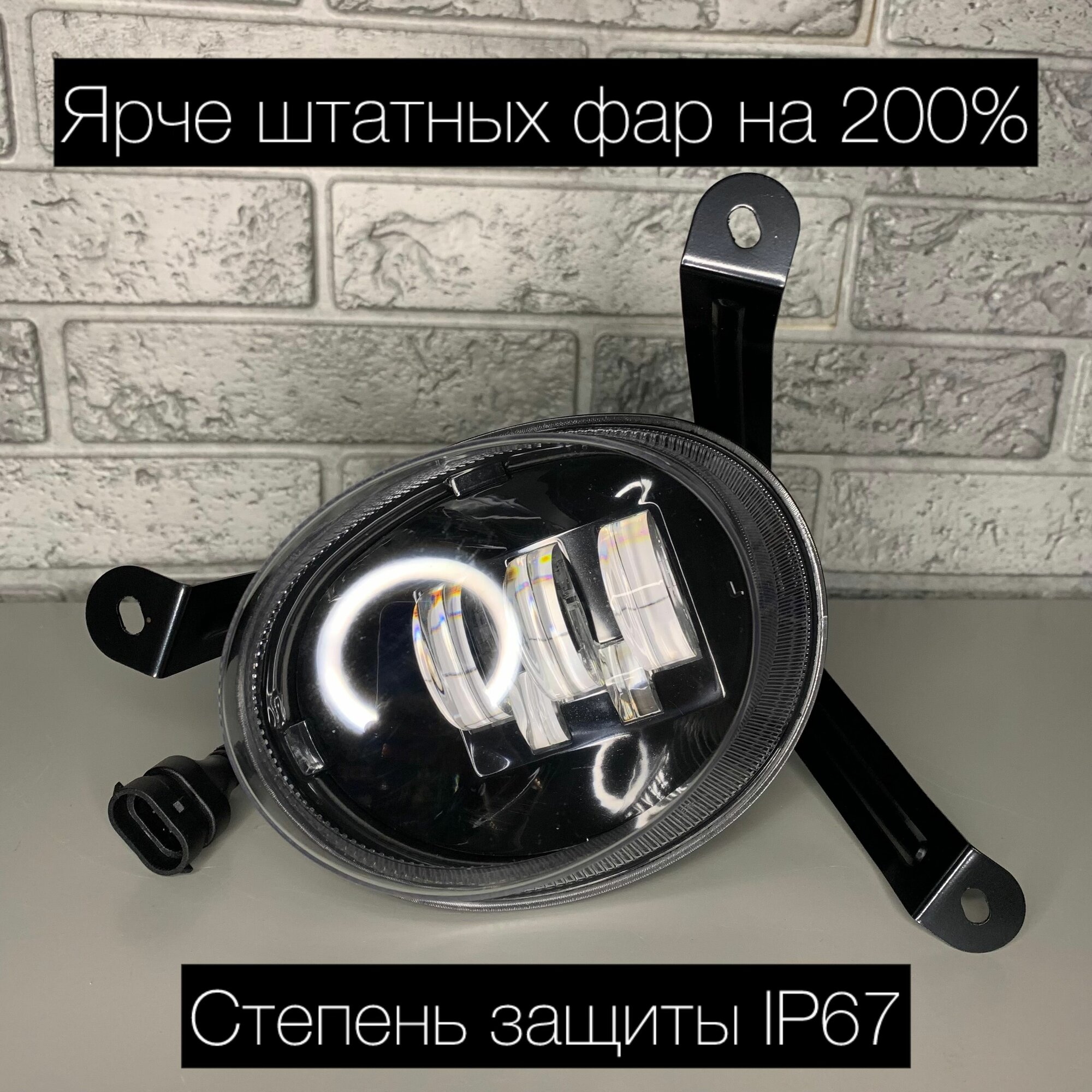 Led Противотуманные фары Шевроле Авео Т250 (2006 - 2012) 2 режима белый/жёлтый — фото 1