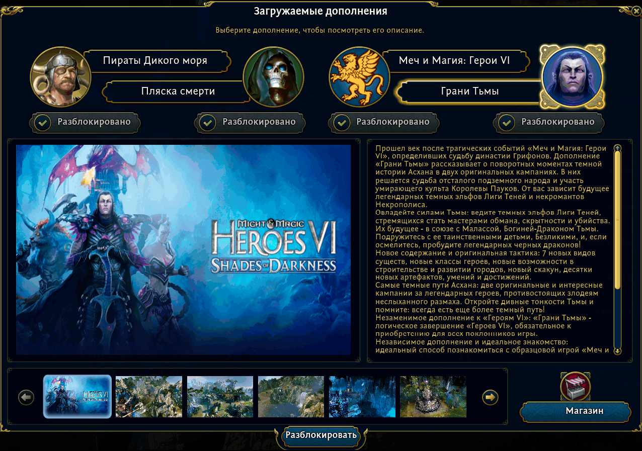 Игра Heroes of Might and Magic VI Complete Edition для Steam, Россия + Украина, Подарком — фото 1