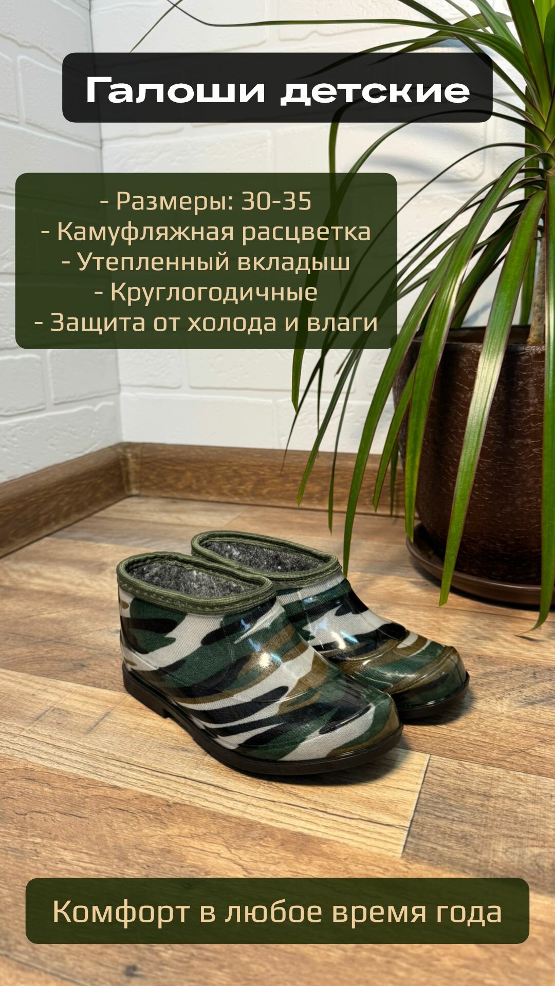 Галоши РусОбувь, размер 31, хаки
