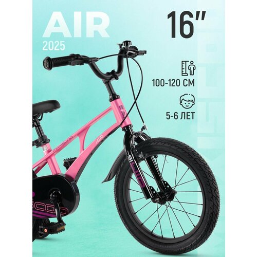 Велосипед AIR Стандарт 16