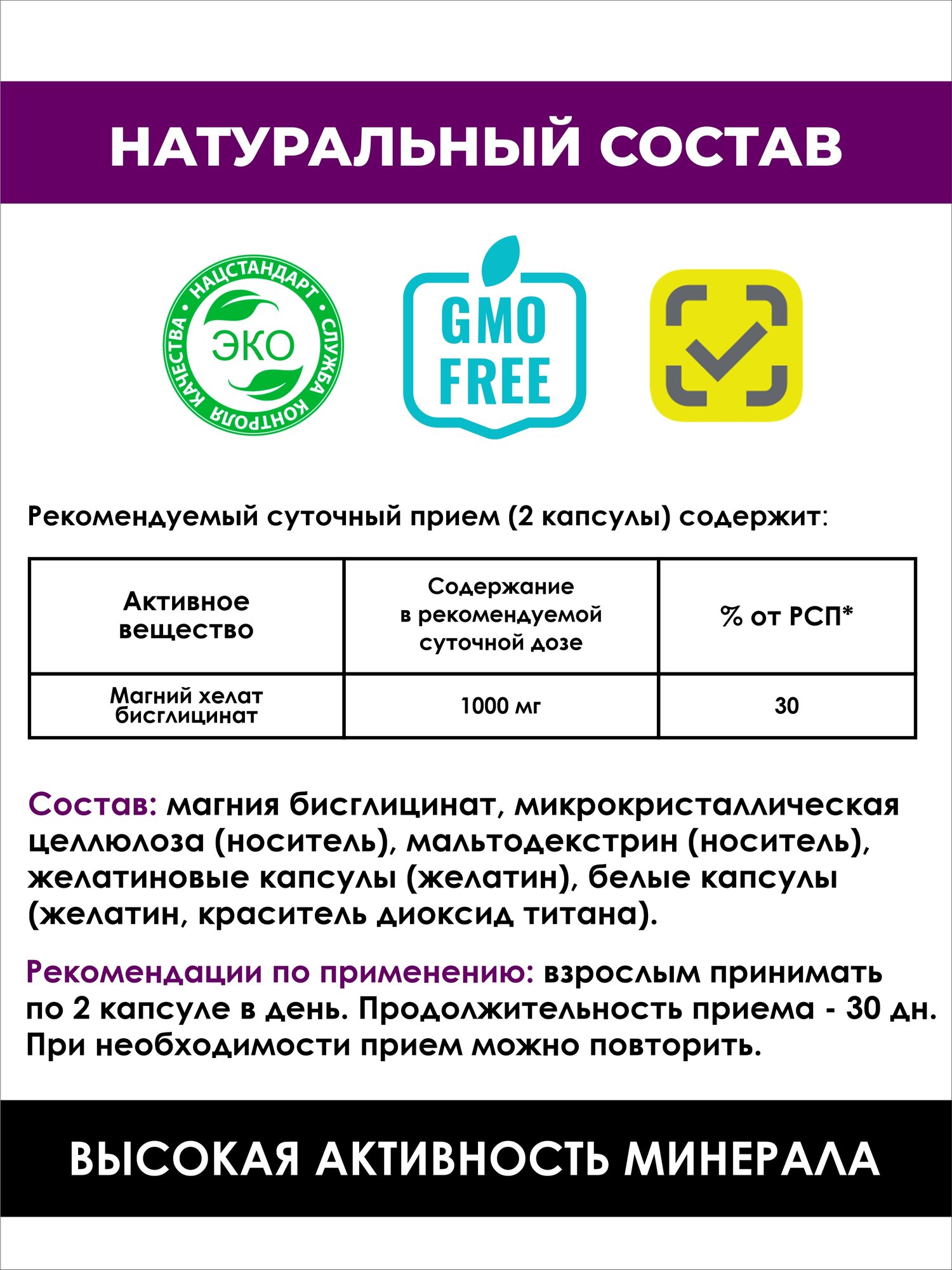 Биологически активный комплекс CatchNGo Магний Хелат, антистресс, 500мг, 60капсул — фото 1