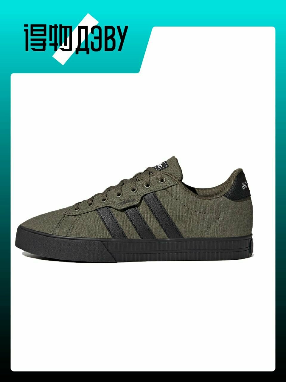 Кеды adidas Daily 3.0, размер EU 47 стопа (29CM), black