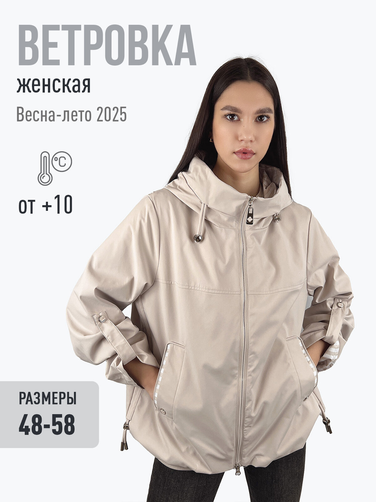 Куртка MISSNOWE Весна-лето 2025