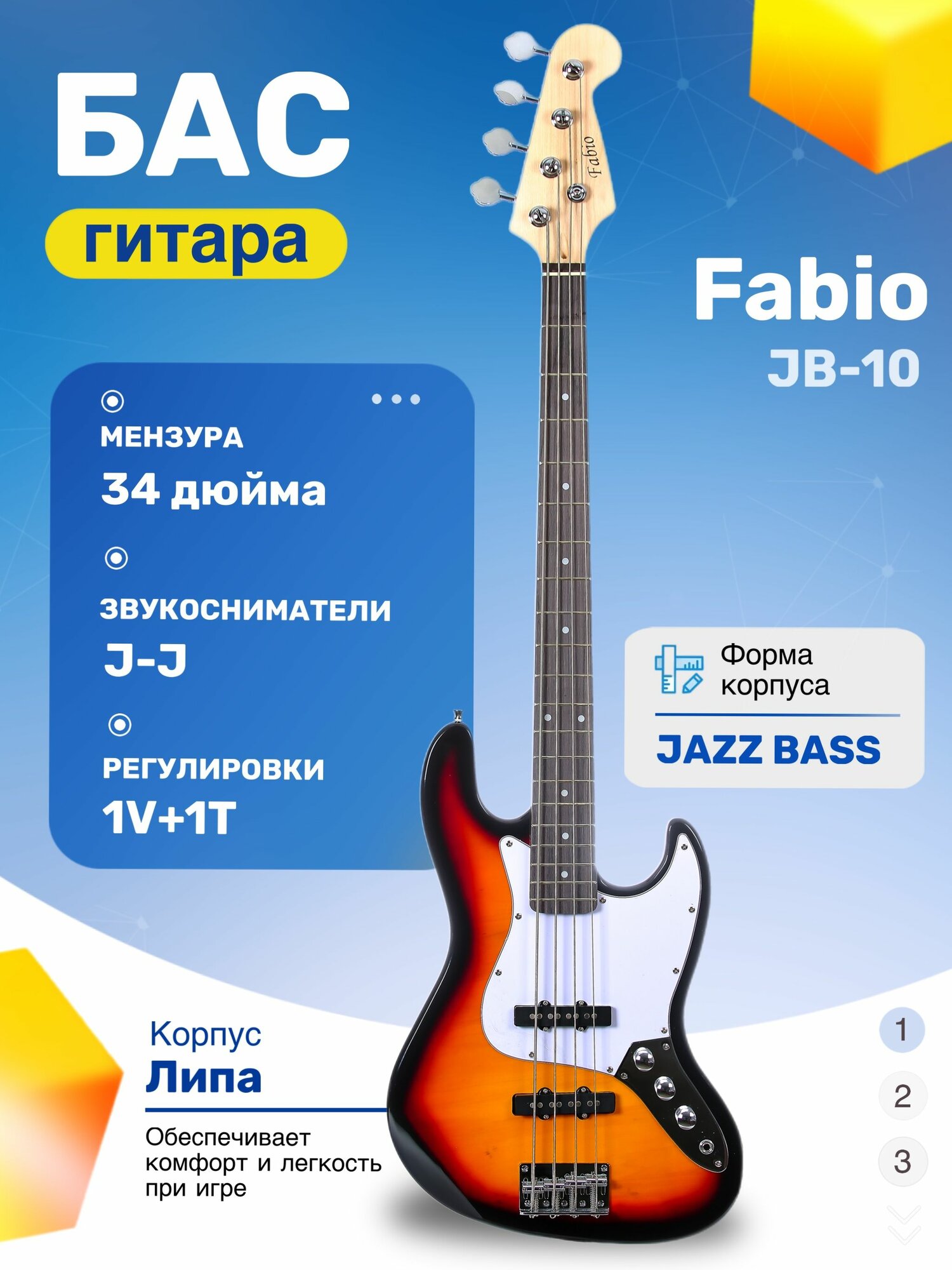 Бас-гитара 39" Санберст Jazz Bass J-J Jordani JB-10 SB (Инструмент начинающего гитариста)