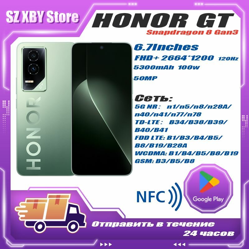 Новый Honor GT 5G 6,7 дюйма 120 Гц 5300 мАч аккумулятор 100 Вт 50 Мп задняя камера Android 15 OTA — фото 1