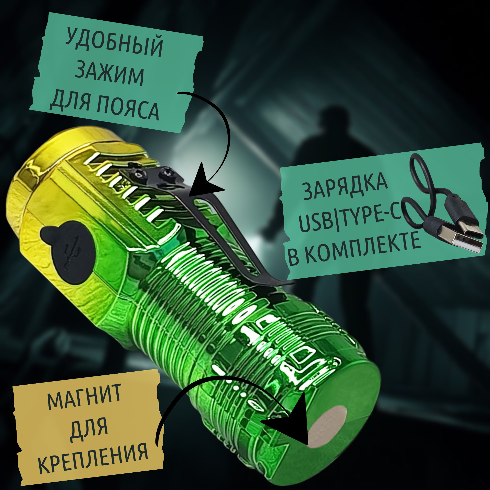 Фонарик карманный — фото 1