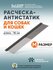 Расчёска (гребень) "комби" антистатик DeLIGHT 342170, нерж. сталь...