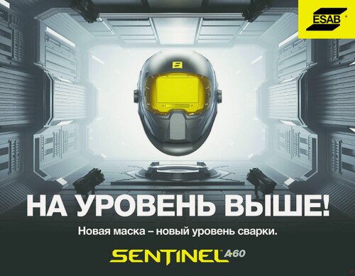 Изображение товара Маска сварщика