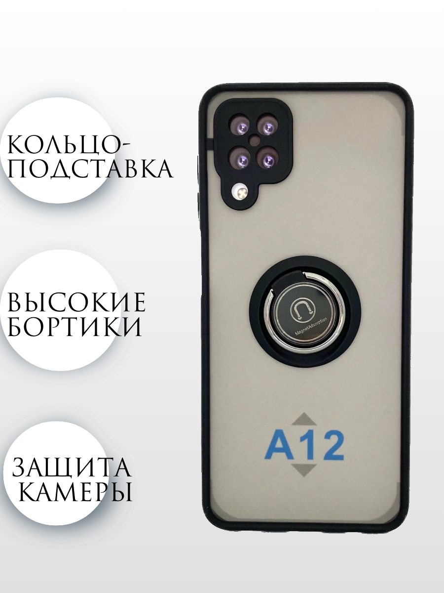 Чехол Samsung A12 / M12 противоударный (Брони чехол) с кольцом-подставкой и металлической пластиной — фото 1