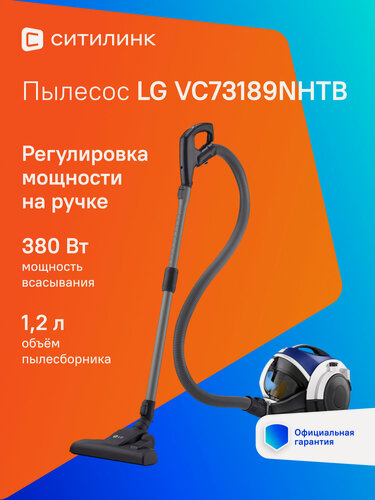 Изображение товара Пылесос для дома LG VC73189NHTB синий/черный