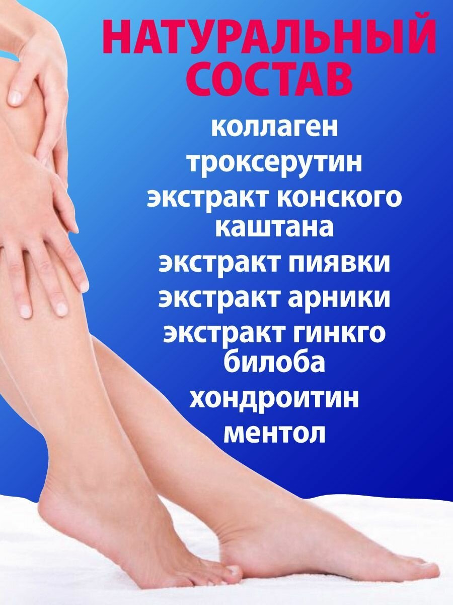 Акулья сила. Чудо мазь " ВенаХаш " . Крем от варикоза, от тяжести в ногах, от боли в ногах, от отеков. 75 мл / лучикс — фото 1