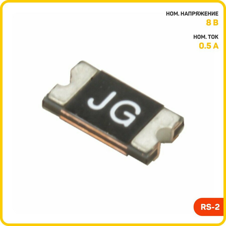 Предохранитель самовосстанавливающийся Ruichi SMD 1206 8 В/0.5 А (RS-2)