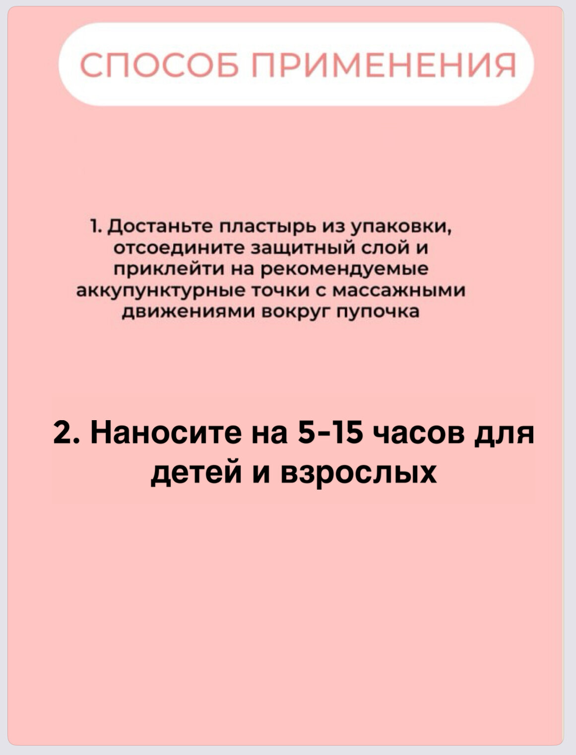 Изображение Детский пластырь лечебный от насморка и простуды