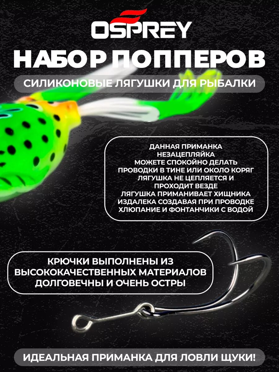 Мягкая приманка лягушка провокатор незацепляйка — фото 1