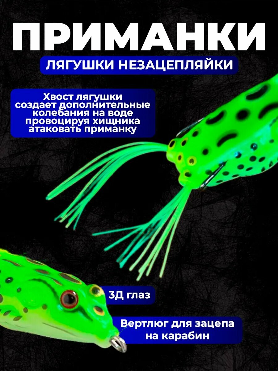 Лягушка незацепляйка для рыбалки поппер приманка — фото 1