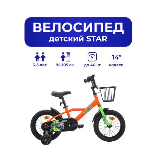 Велосипед детский 701-14