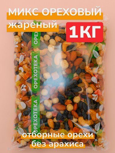 Изображение товара Смесь жареных орехов "Фаворит" с изюмом и цукатами 1000 г. Орехотека