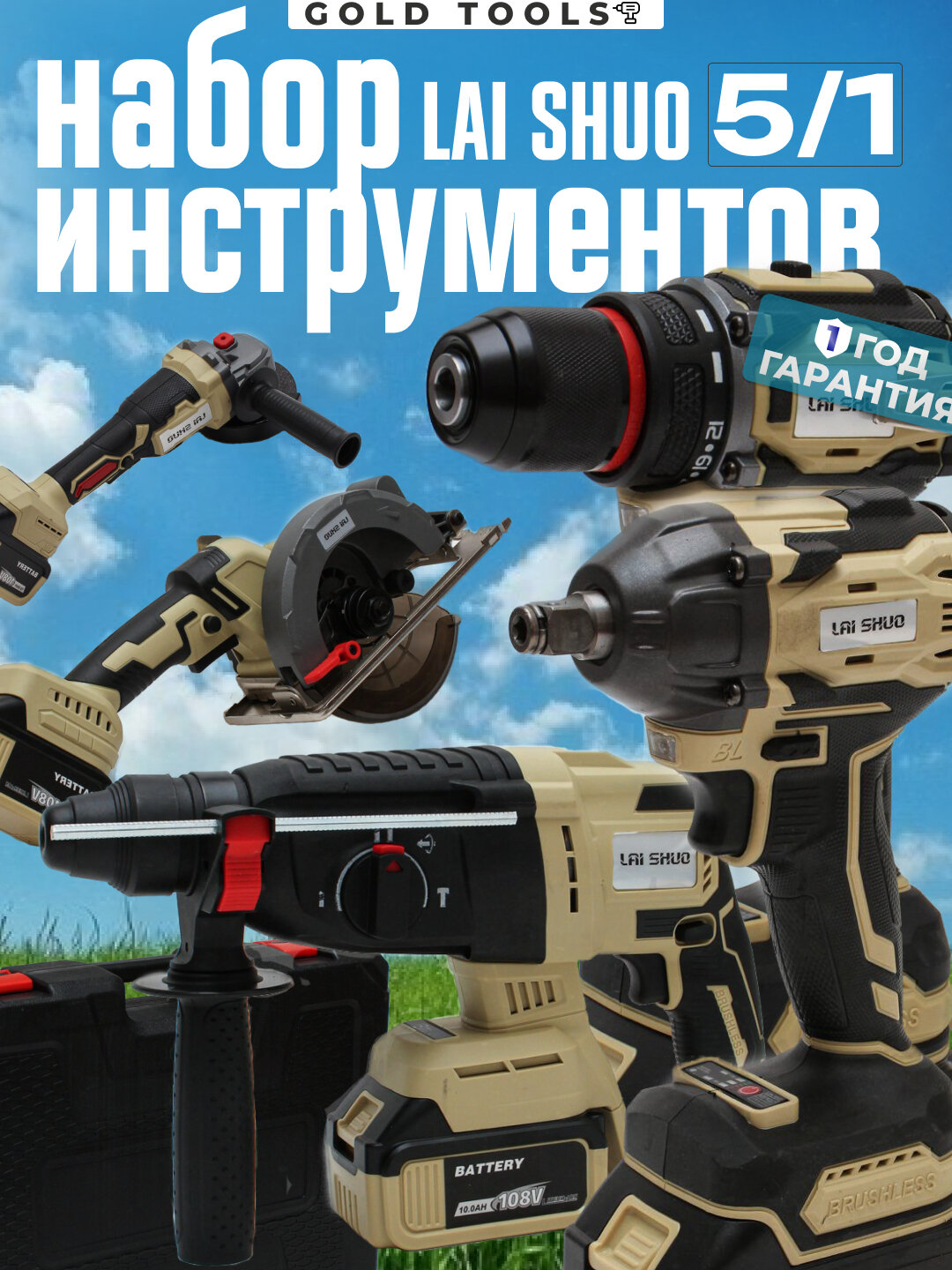 Аккумуляторный набор 5 в 1: перфоратор, шуруповёрт, гайковерт, болгарка, циркулярка, Серый